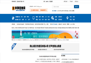 廈門學彈吉他網