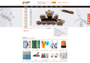斯邁爾禮品