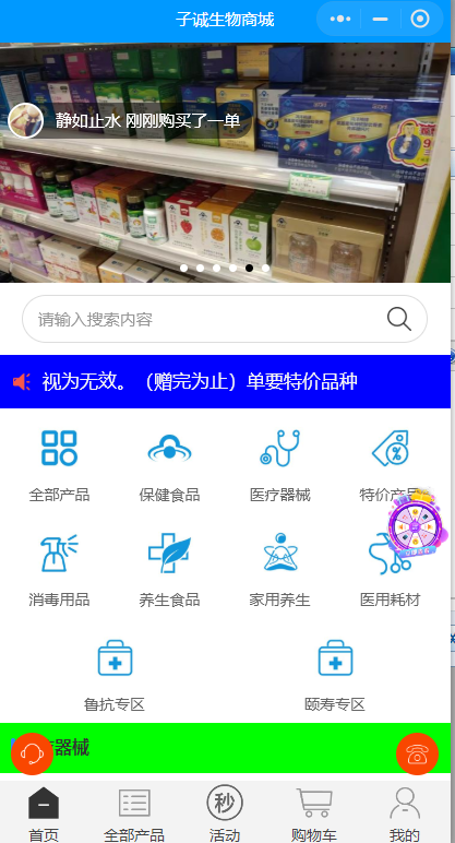 醫療微信小程序商城怎么制作？